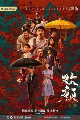 电视剧《欢颜》剧情介绍