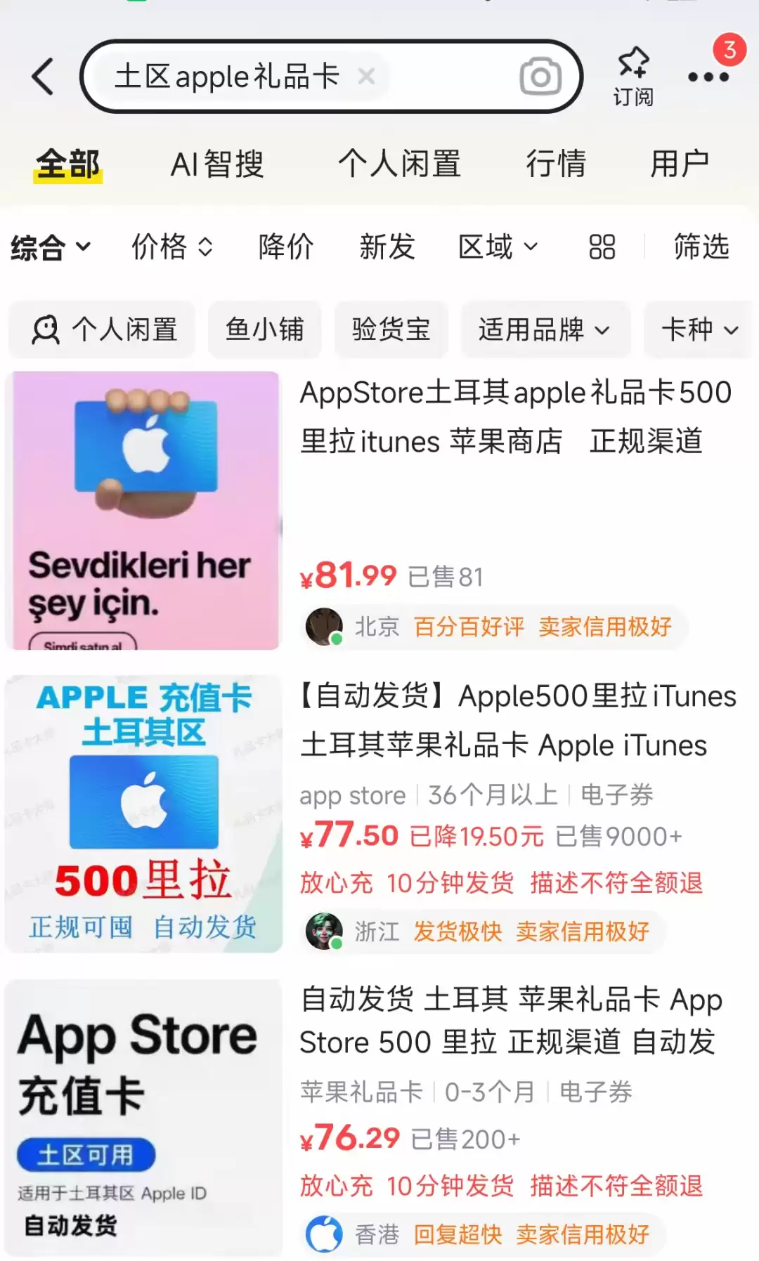 土耳其区 AppleID 开通 ChatGPT Plus 会员教程，低至80元