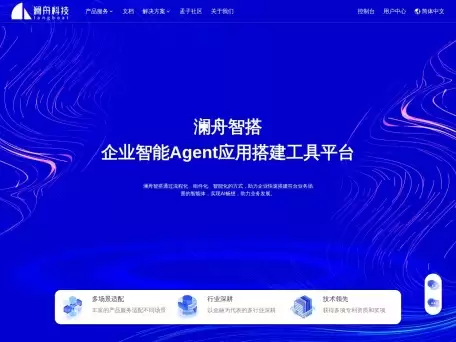 澜舟智会-澜舟智会是一个由澜舟科技研发的会议内容分析平台
