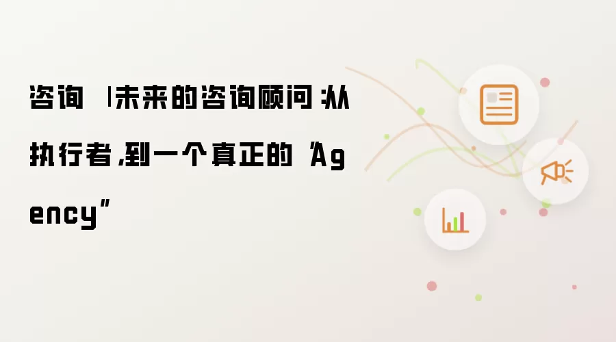 咨询 