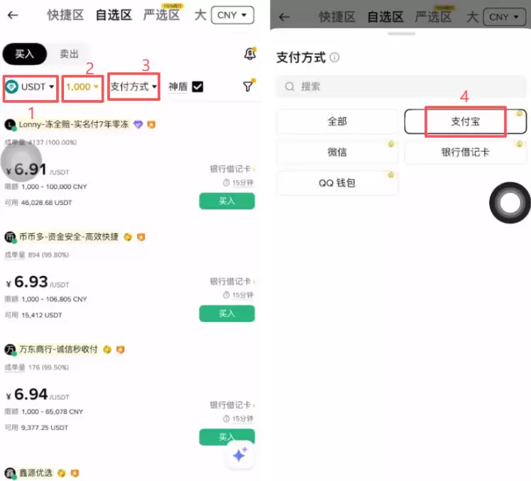 币圈一级市场在哪看？币圈一级市场APP下载