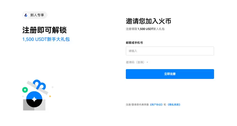 火币交易流水下载教程2026更新版