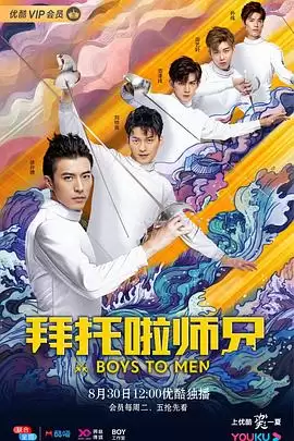电视剧《拜托啦师兄》剧情介绍