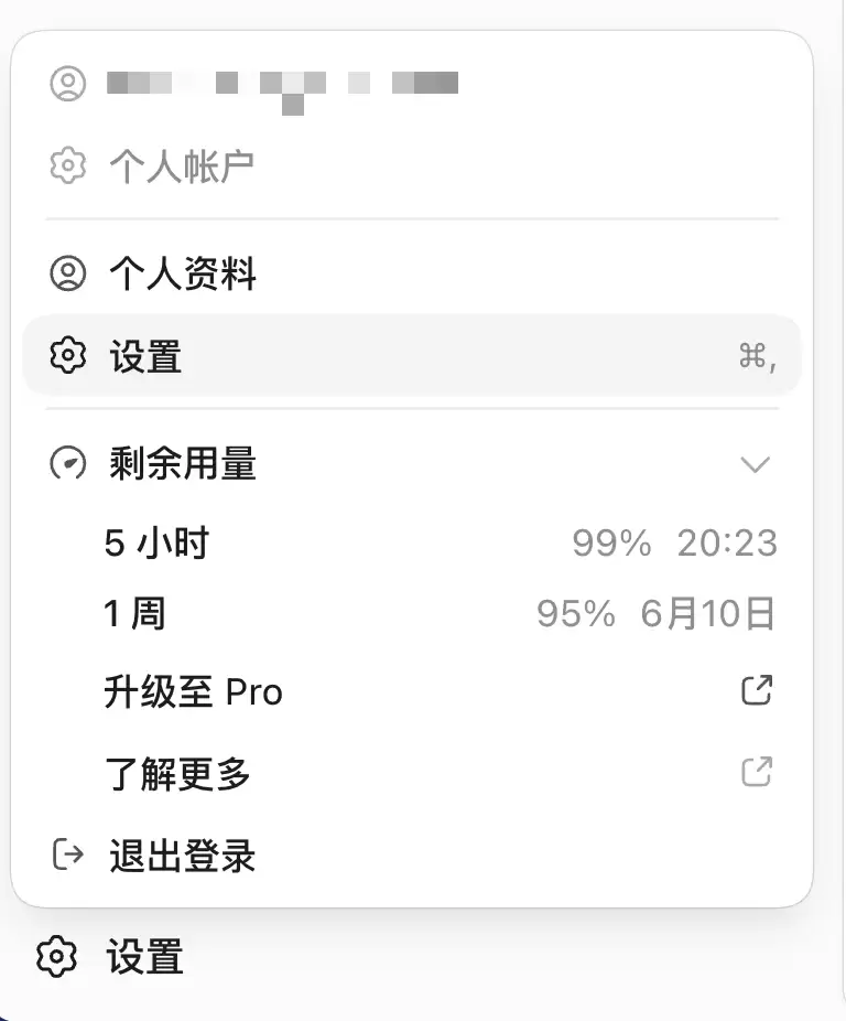 用量显示