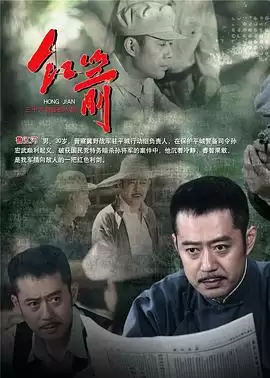 电视剧《红箭》剧情介绍