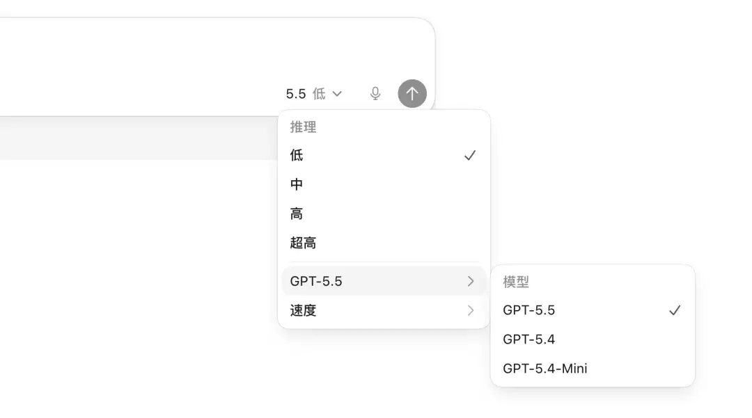 推理和速度选项