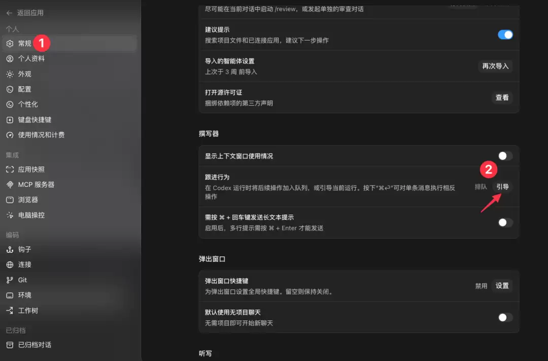跟进行为