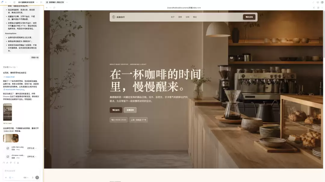 咖啡馆网站