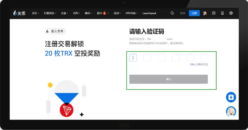 一文看懂：火币交易流水如何下载保存？