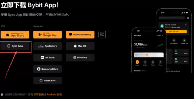 Bybit APP官方下载教程2026最新版