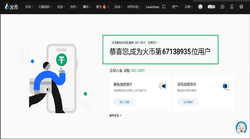 一文看懂：火币交易流水如何下载保存？