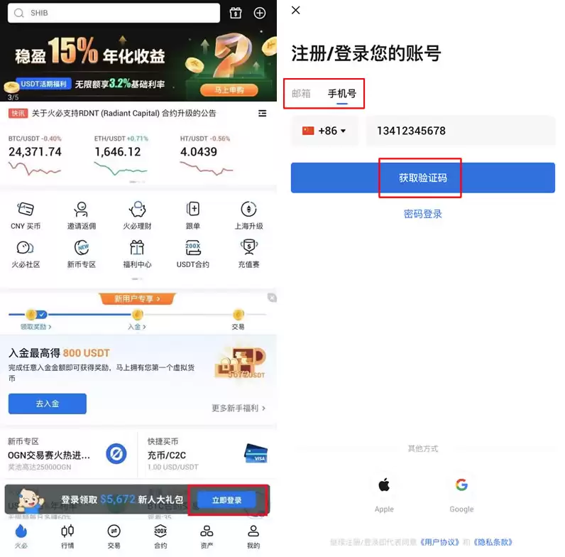 Gate.io APP下载地址2026最新分享