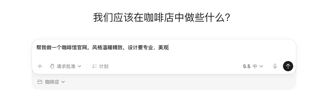 提交提示词