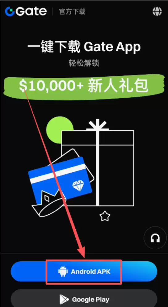 Gate.io APP下载地址2026最新分享
