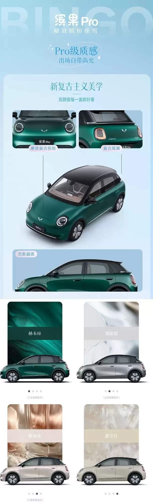 代步神器五菱缤果Pro纯电小车，续航优秀通勤很合适