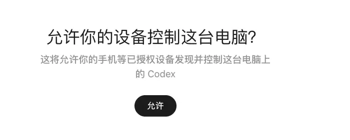 配对设置