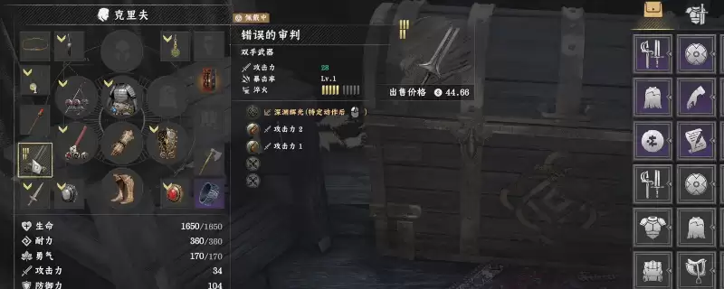 《红色沙漠》错误的审判获得方法介绍