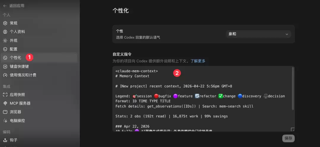 自定义指令