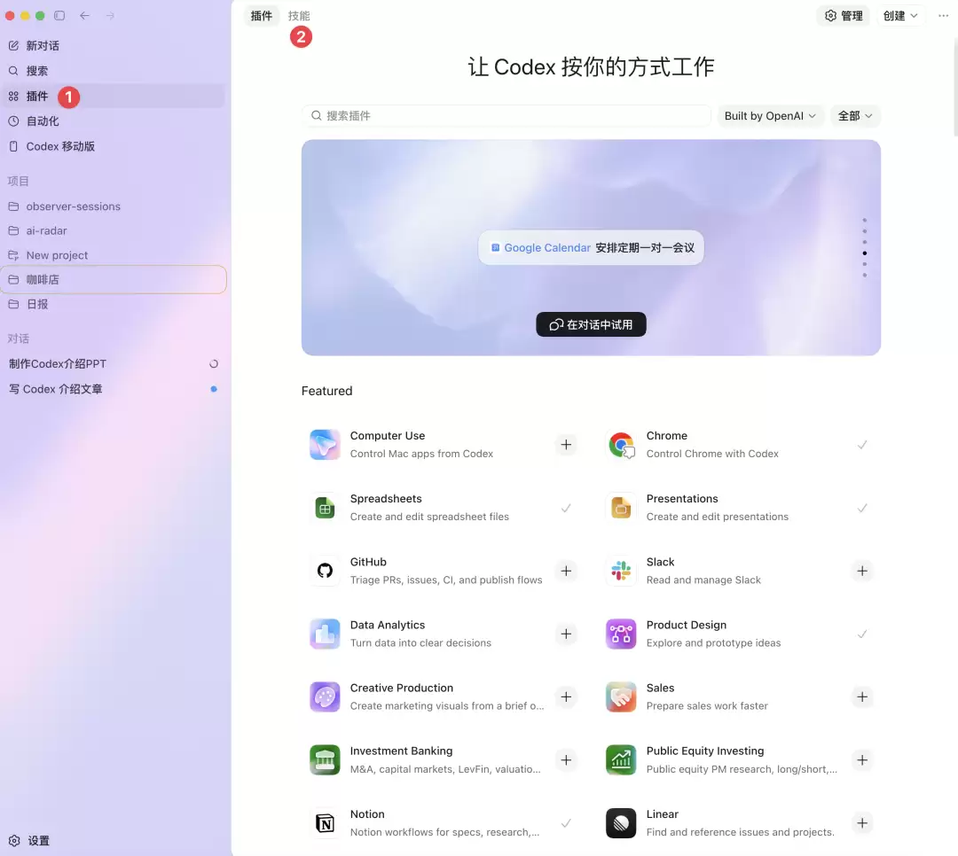 预置技能