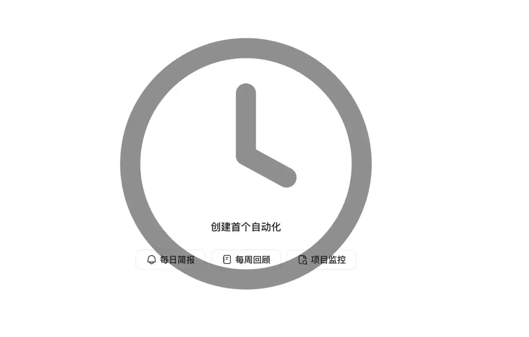 自动化