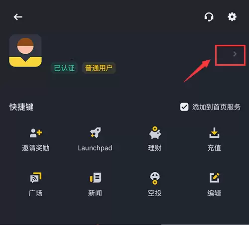 币安Binanceapp安卓客户端下载入口 - 菜鸟下载