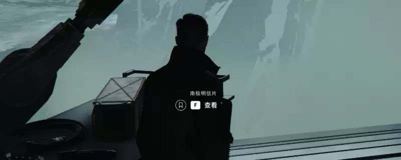 《007：初露锋芒》南极明信片获得方法介绍