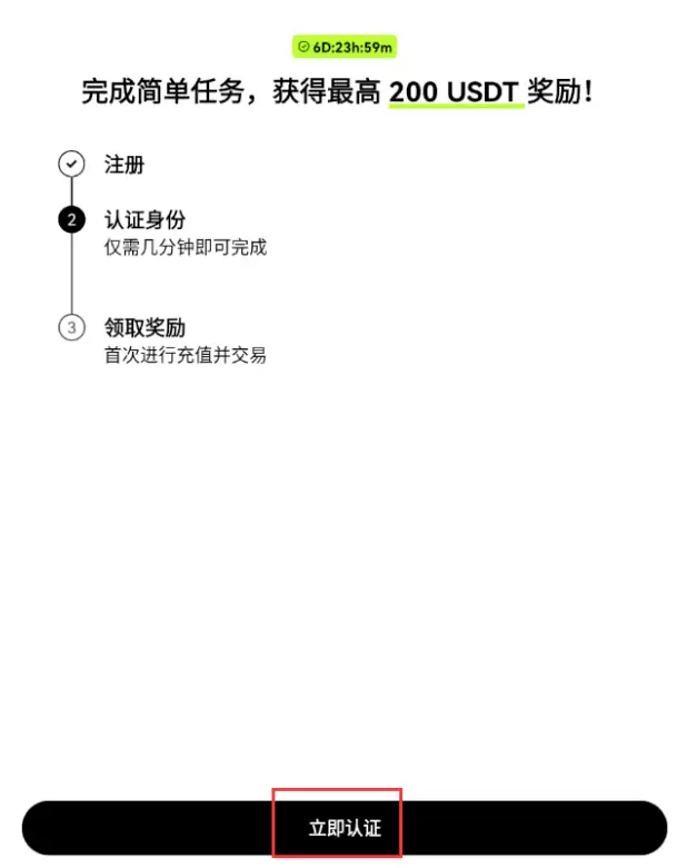 欧易okx交易所官方app下载 v6.318.7