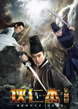电影《狄仁杰之轮回图》剧情介绍