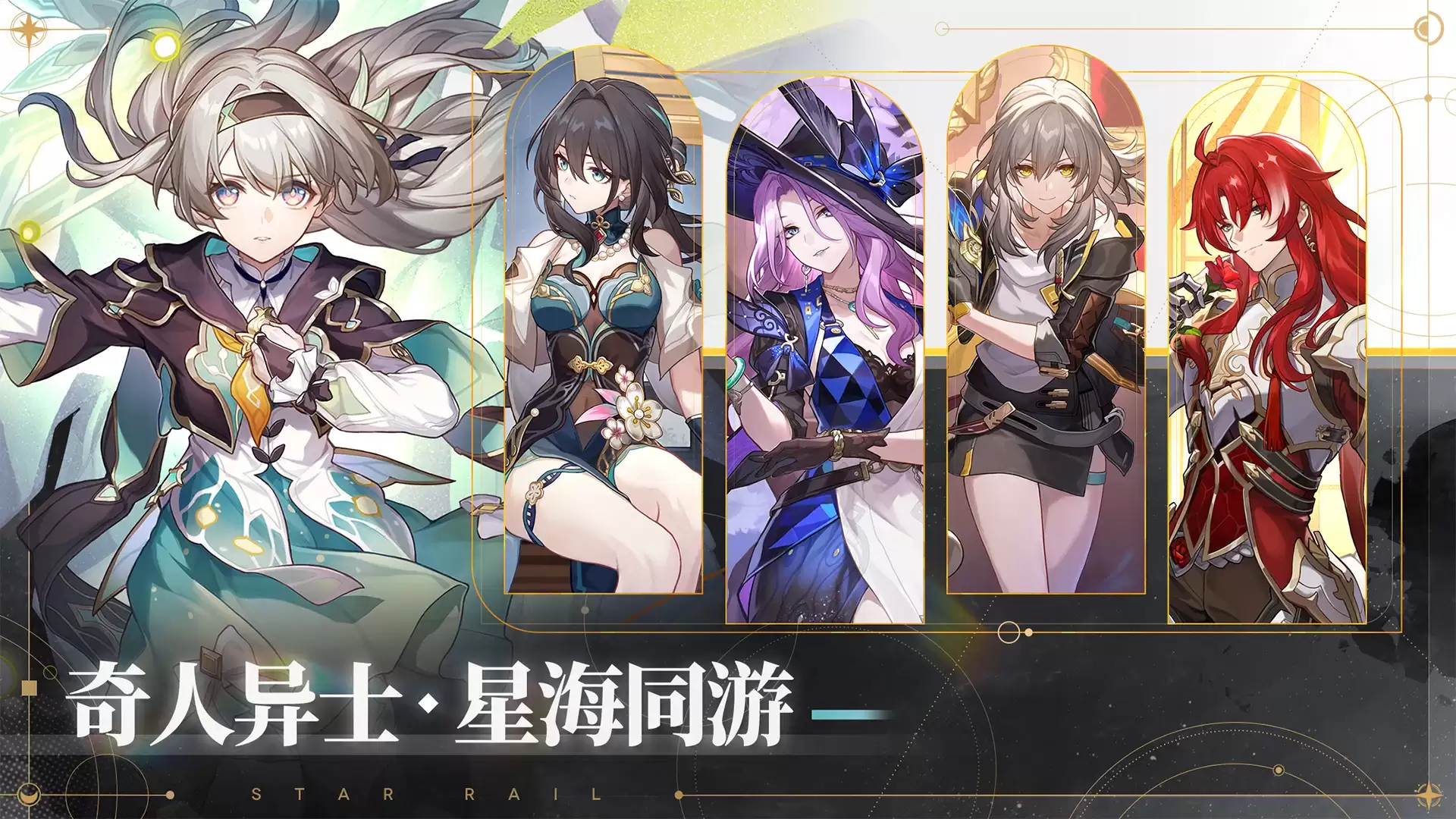崩坏星穹铁道4.1版本怎么获取成就不是不报，时辰未到