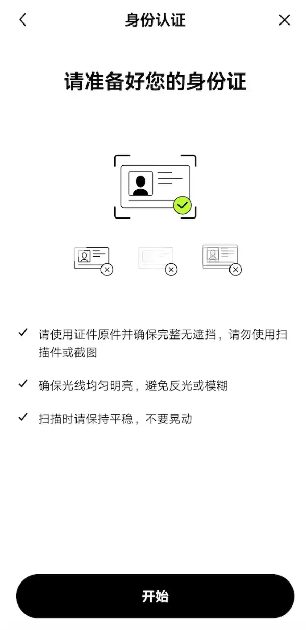 欧易OKx(虚拟币交易平台) v6.185.3