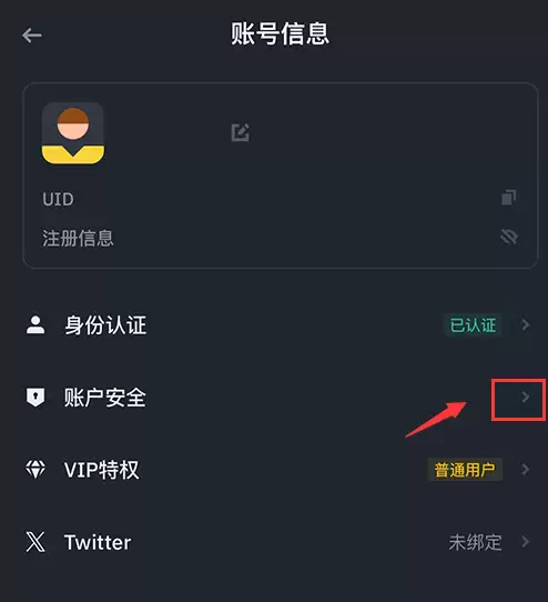 安币安卓版APP下载 v3.14.7 正版 - 菜鸟下载