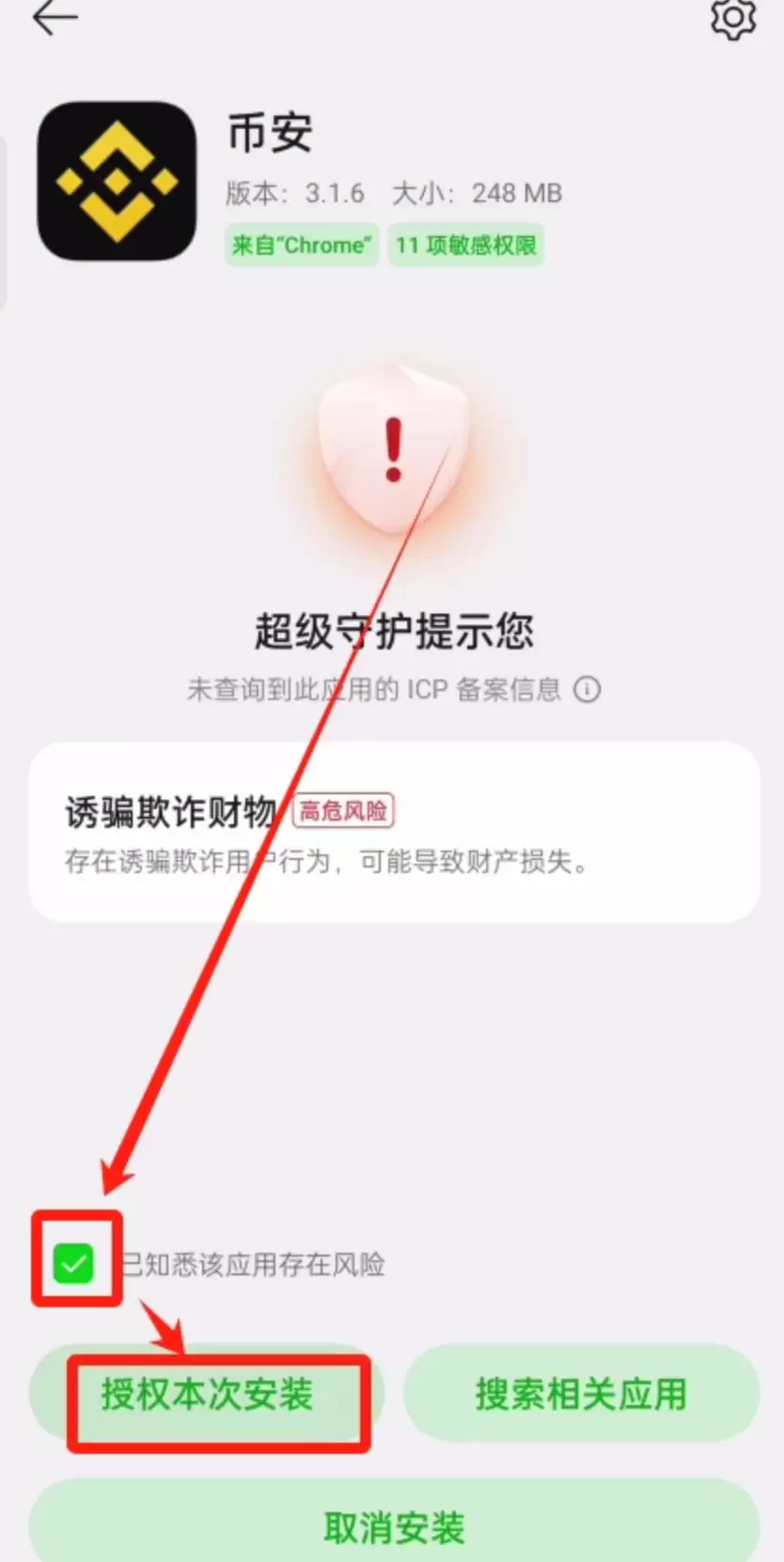币安交易所app最新官方下载 v2.65.0 2026 - 菜鸟下载