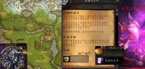 魔兽世界沉睡的国王任务在哪接-沉睡的国王任务流程详解