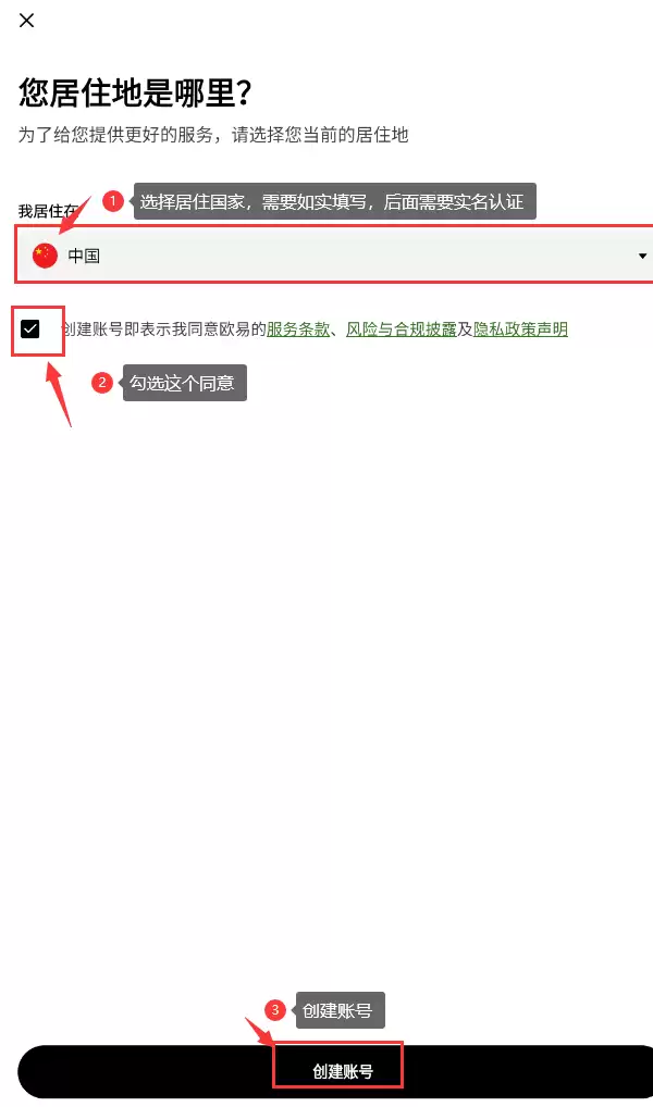欧易OKx(虚拟币交易平台) v6.392.7 下载