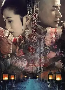 电视剧《倾城绝恋2012》剧情介绍