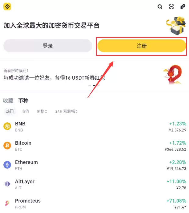 如何安装Binance币安APP？