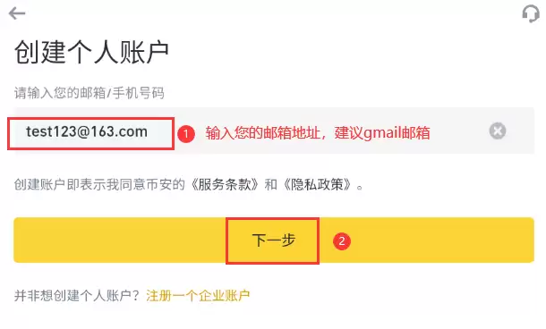 币安交易app下载 v5.20.4 2026 - 菜鸟下载