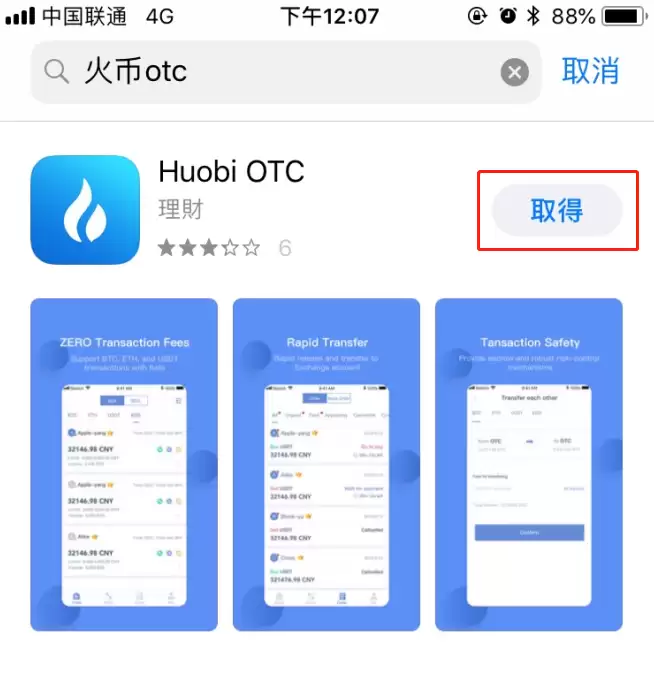 火币HTX交易所网页版登录入口 火币交易所App官方iOS版下载 - 菜鸟下载