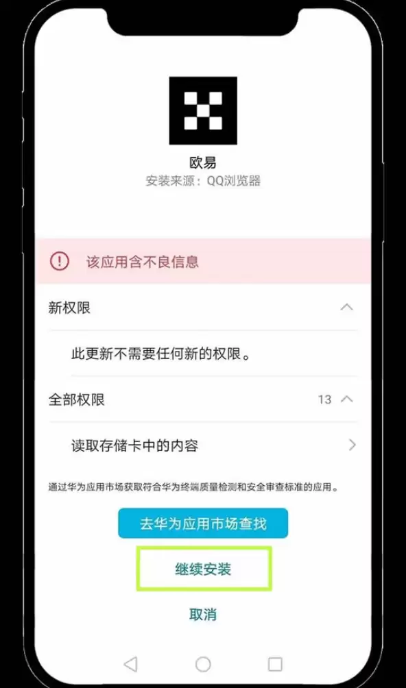 欧易OKX App下载中心2026