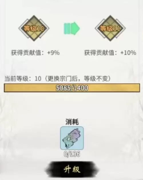 一念逍遥宗门怎么玩6 一念逍遥宗门怎么玩6