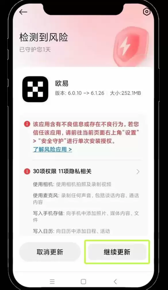 欧易OKX App官方安装中心2026