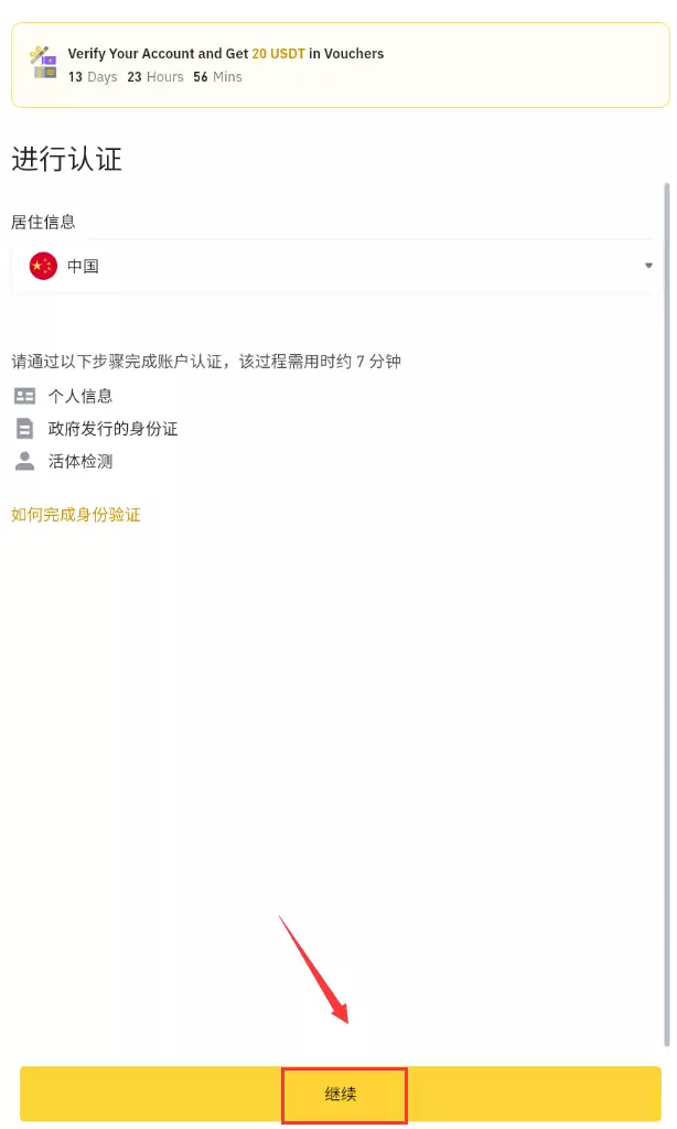 币安Binanceapp安卓客户端下载入口 - 菜鸟下载