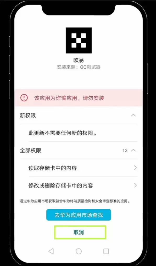 欧易OKx(虚拟币交易平台) v6.185.3