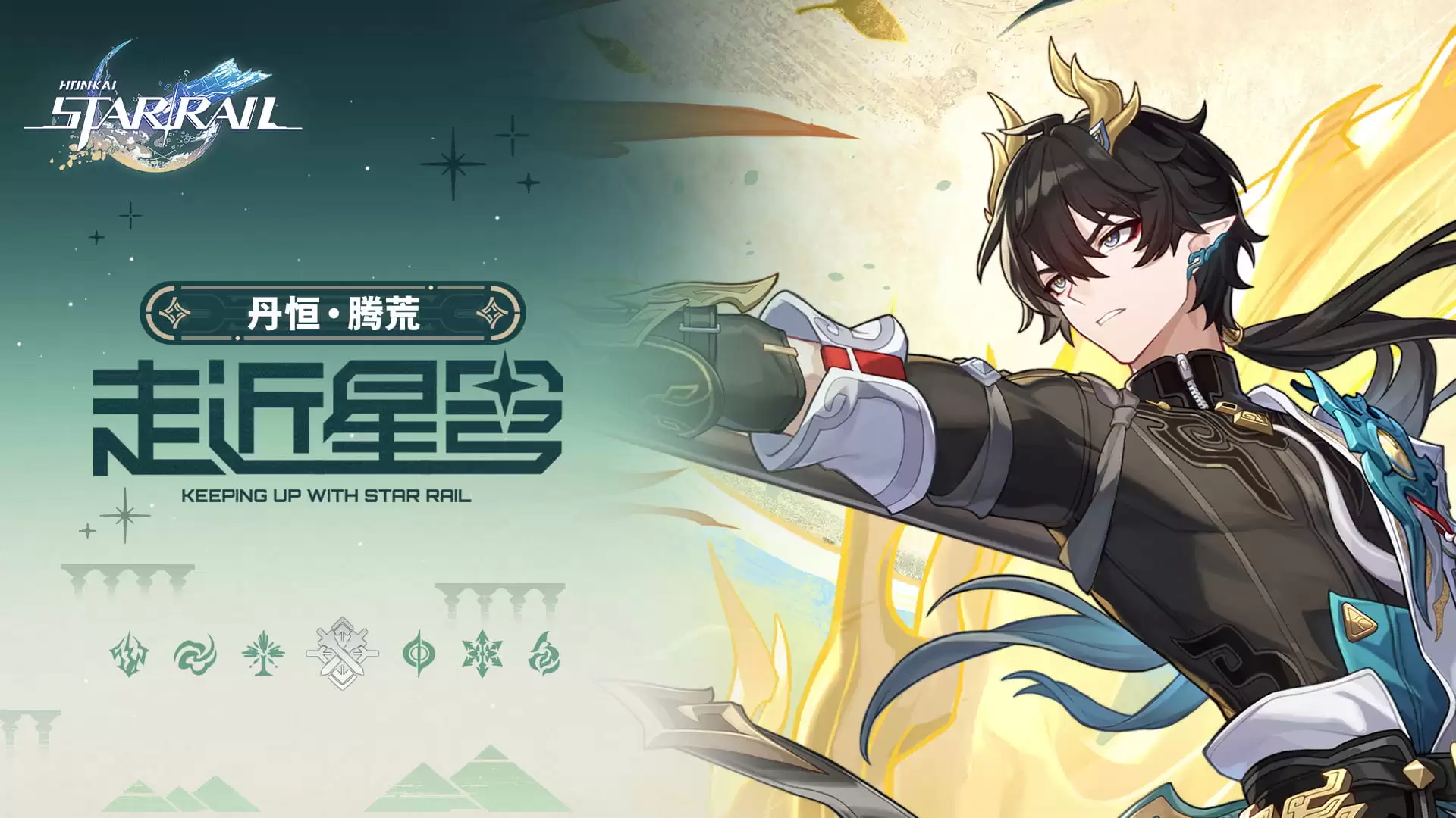 崩坏星穹铁道4.1版本怎么获取成就不是不报，时辰未到