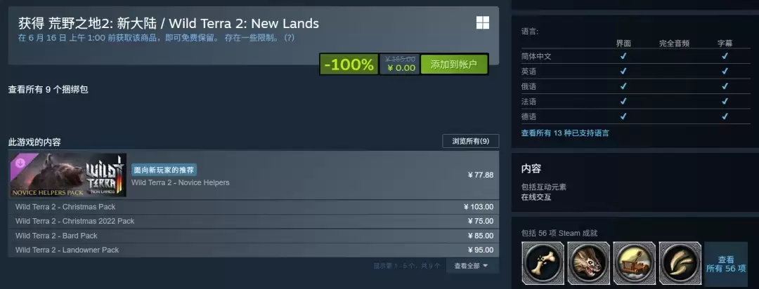 Steam喜加一：中世纪奇幻MMORPG《荒野之地2：新大陆》
