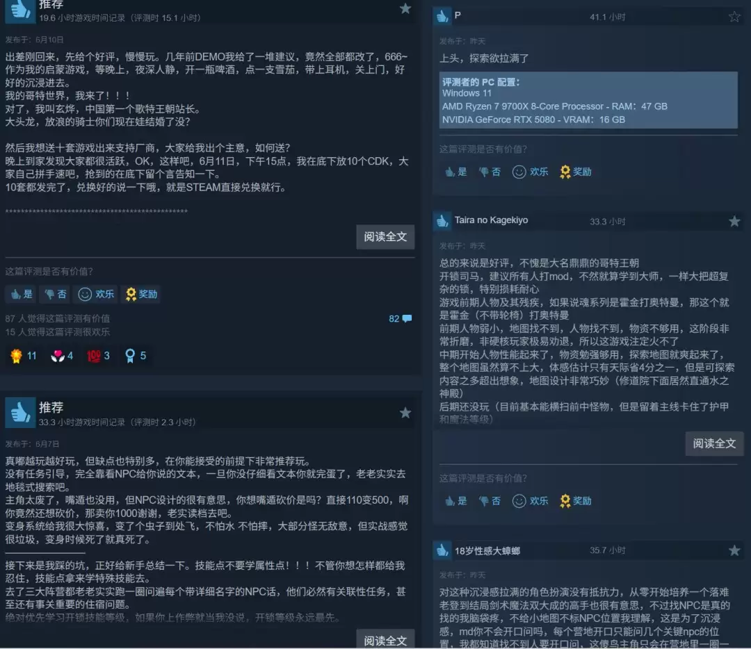 《哥特王朝：重制版》发售一周 销量突破50万套