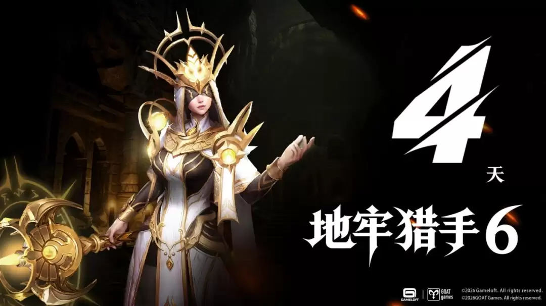 重磅联动！ 达人小犬药出镜《地牢猎手 6》官方 COS 大片！