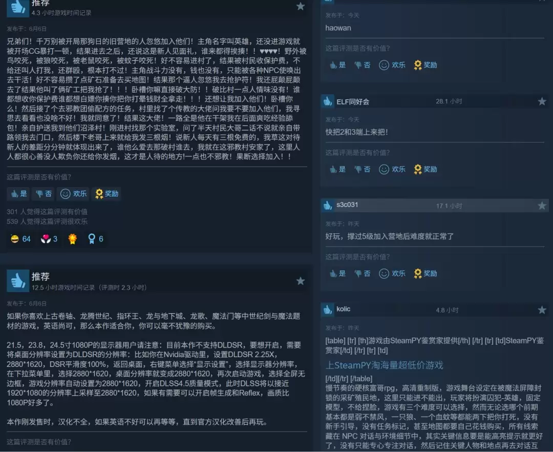 《哥特王朝：重制版》发售一周 销量突破50万套