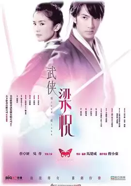 电影《剑蝶》剧情介绍