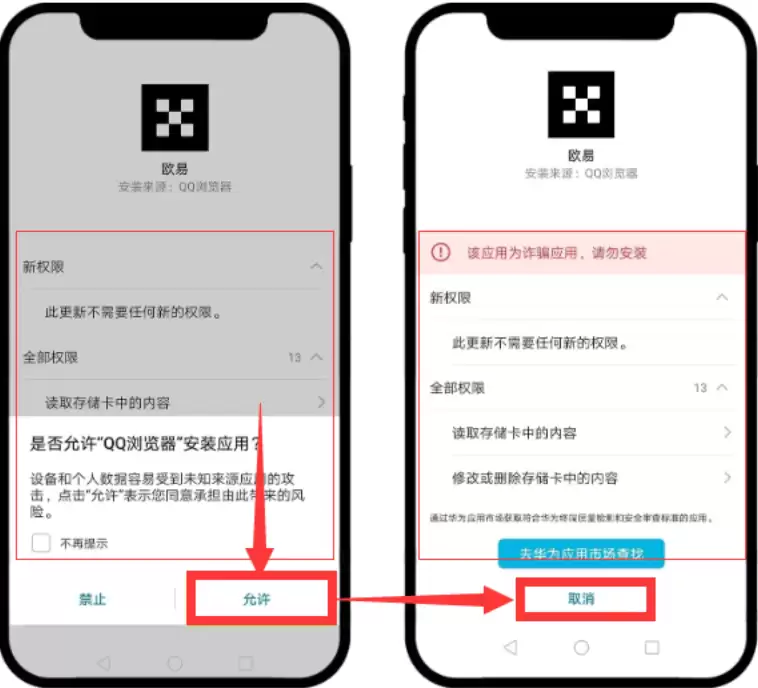okex交易所入口 欧易okex交易平台APP下载入口 - 菜鸟下载